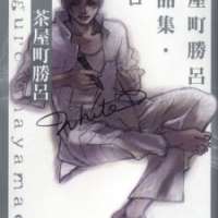  ����� Shiro <small>Story & Art</small> 